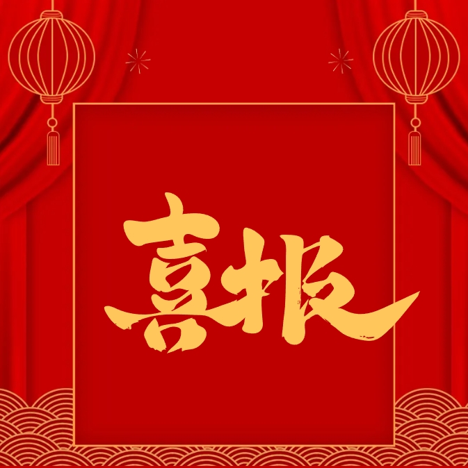 微信截图_20250108203438.png