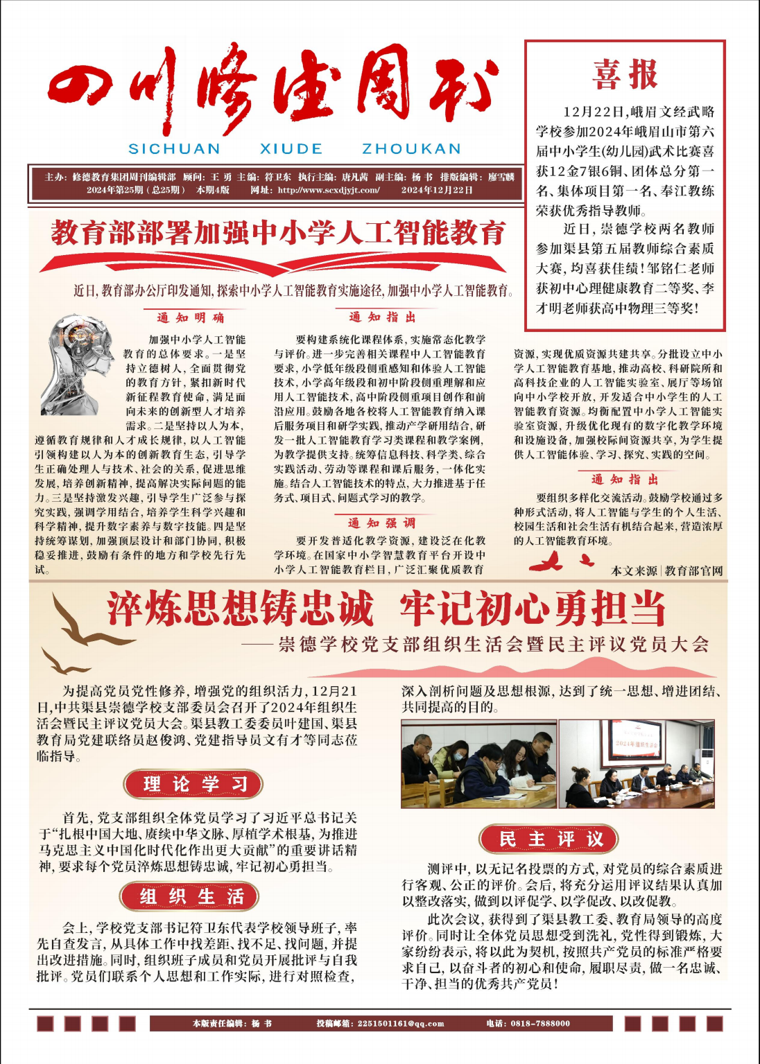 081a8f2f-54b4-4e9e-84b2-2f3800f37134.png