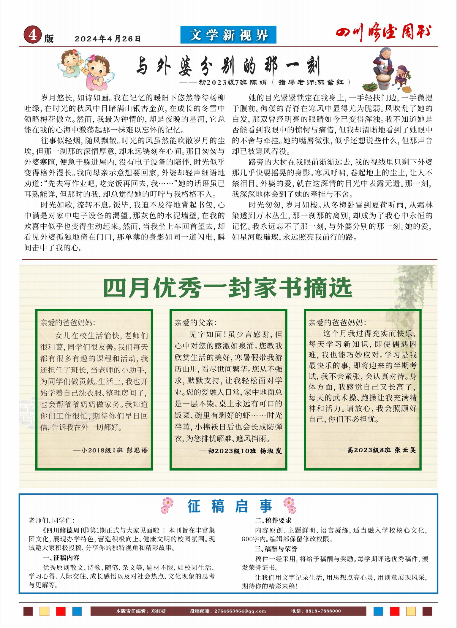 90d54e40-f907-4e1c-8669-aa1ea6304c73.png