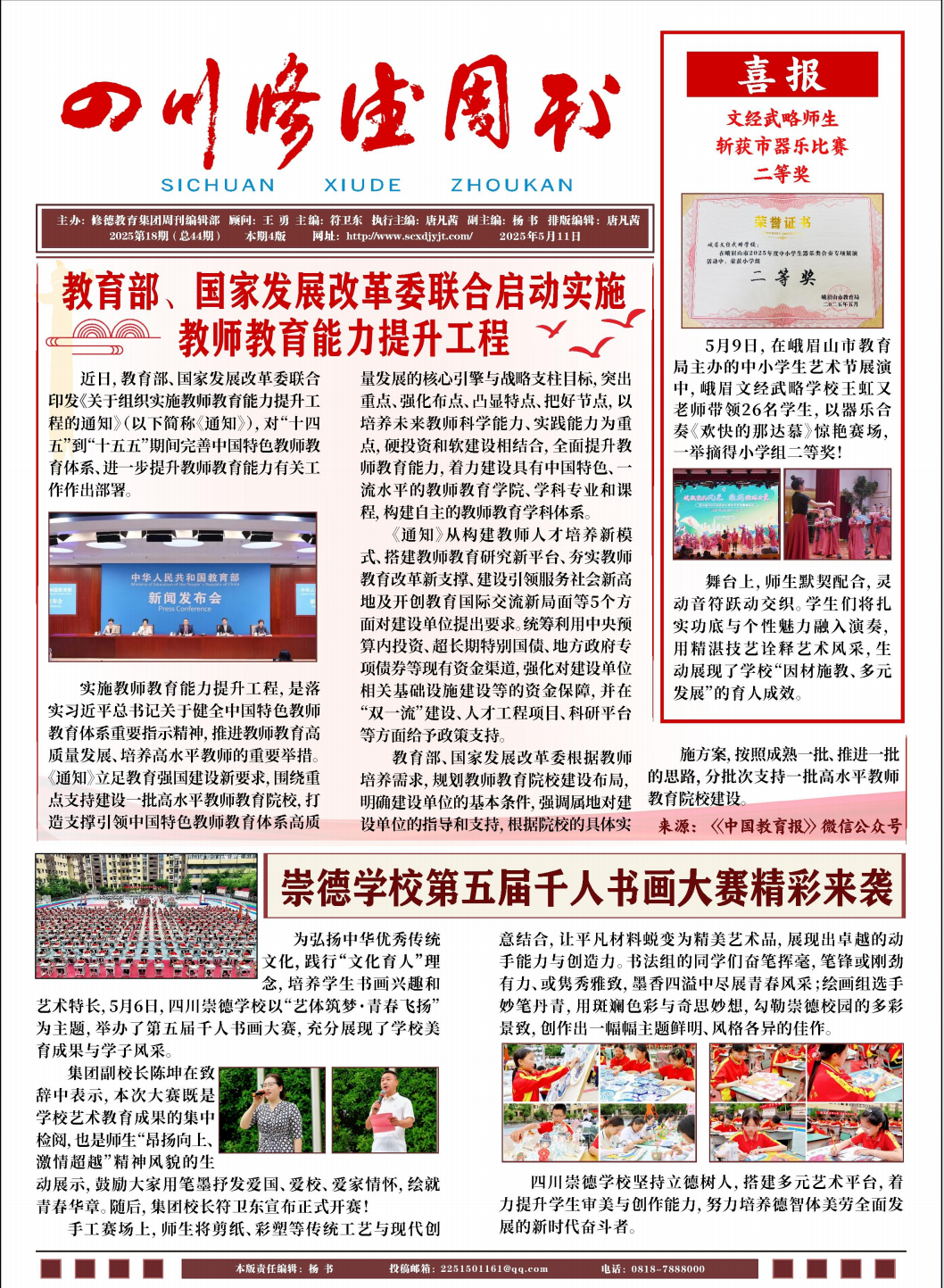 微信图片_20250526115055.png