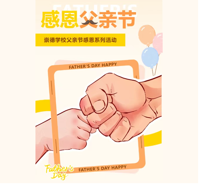 父爱如山 感恩永存