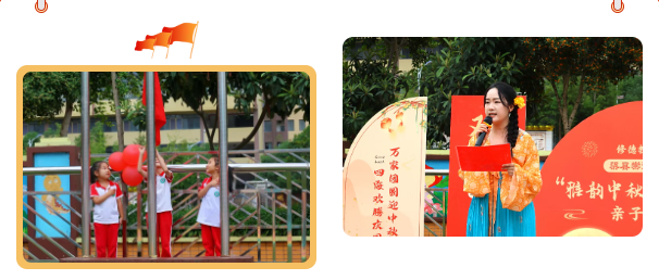 童趣双节丨幼儿园亲子游园会